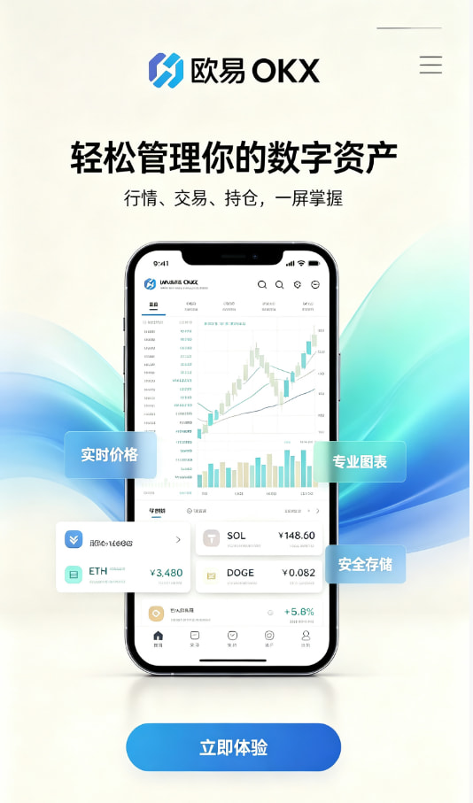 欧交易所app下载官网原理科普